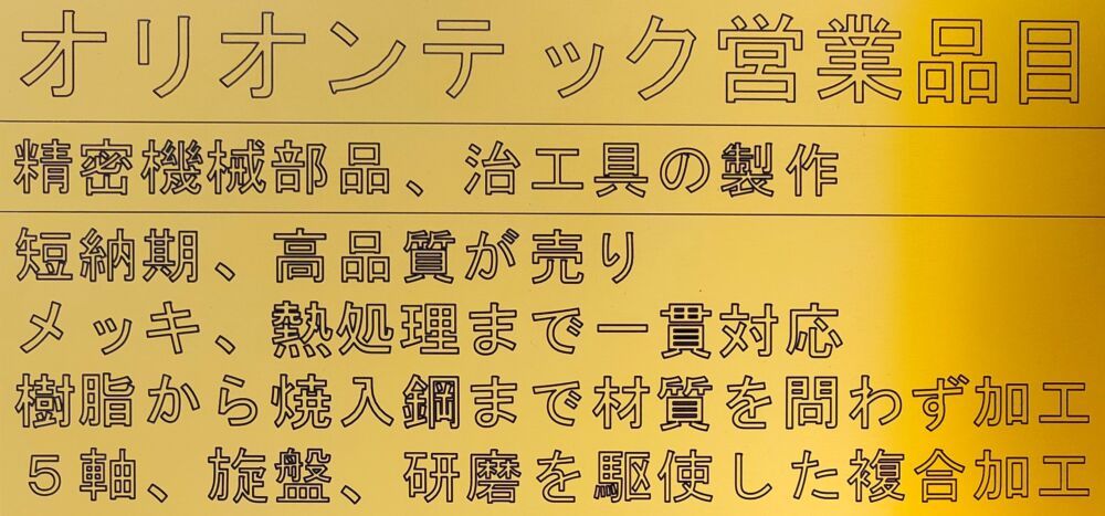 営業品目
