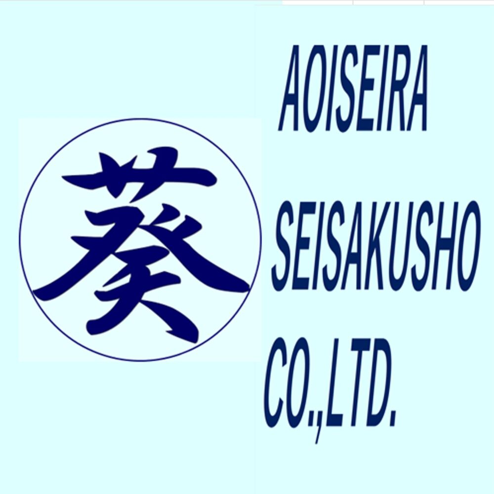 ㈱葵精螺製作所