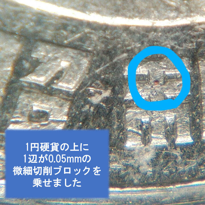 微細穴・微細ミゾ・微細形状の加工は松浦製作所におまかせを！