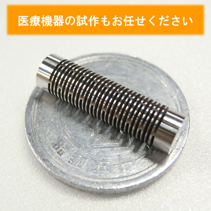 チタンなど特殊素材を使った医療系部品製作もお気軽にご相談を！