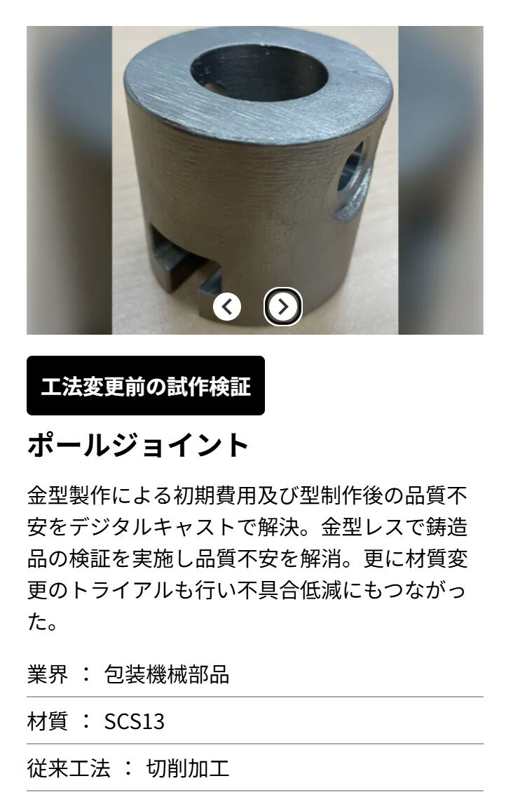 事例２のご案内