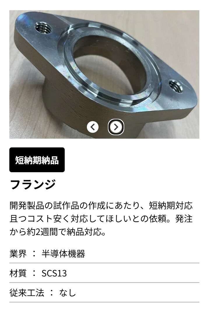 事例１のご案内
