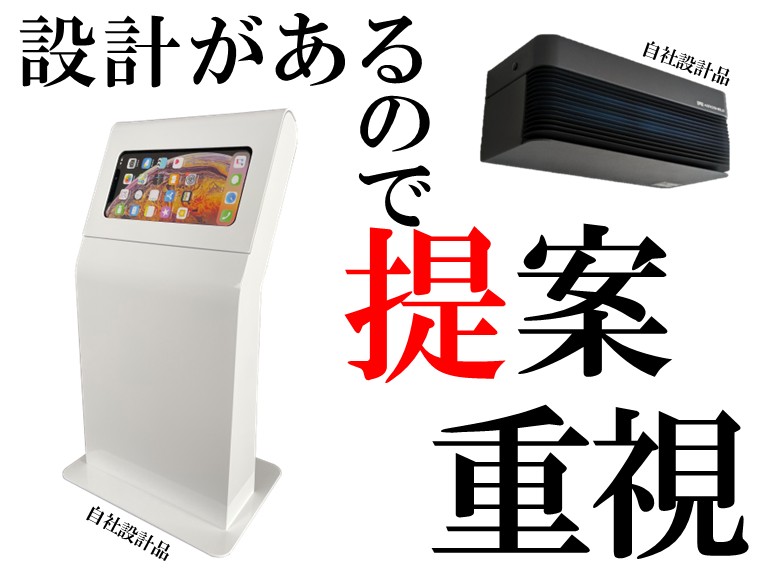 設計段階からの参入でコストを最小限に抑えた高品質を実現！