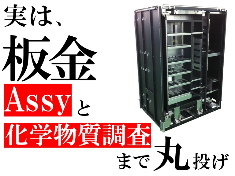 御社の資材・調達業務を大幅削減しませんか？
