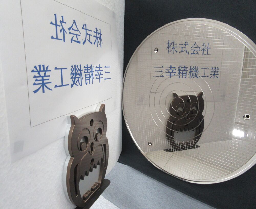 52Ｓ　鏡面加工