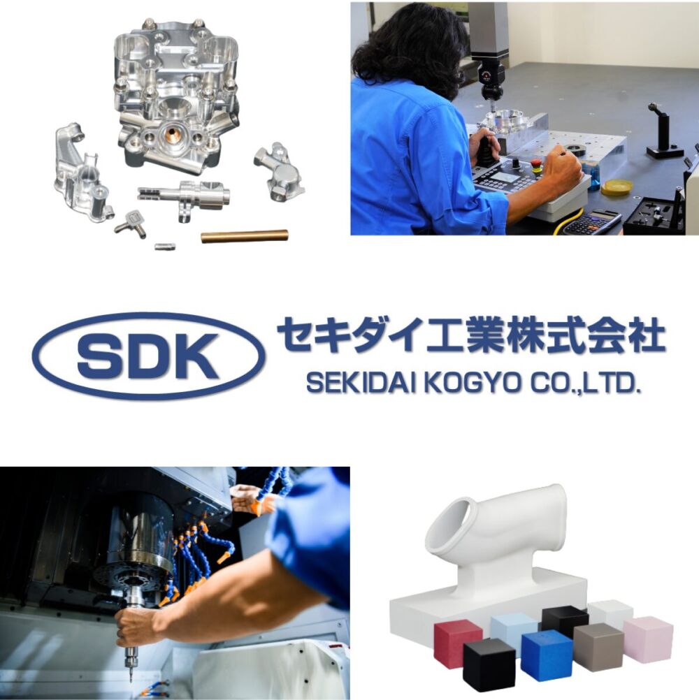 セキダイ工業㈱