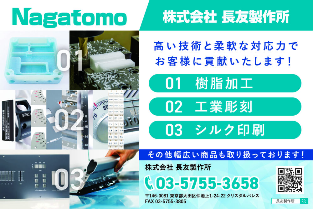 3つの分野で総合的な製造サポートを提供しています。