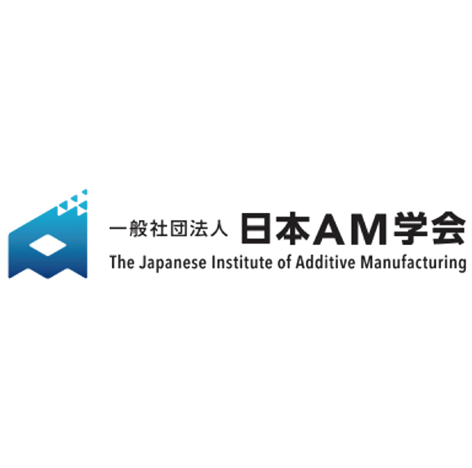 (一社)日本AM学会（日本Additive Manufactuirng学会）